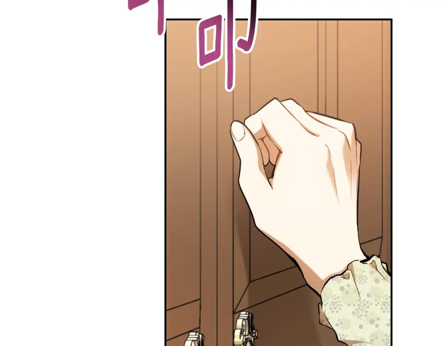 一切都是错觉 第110话 找到恩人了 第21页