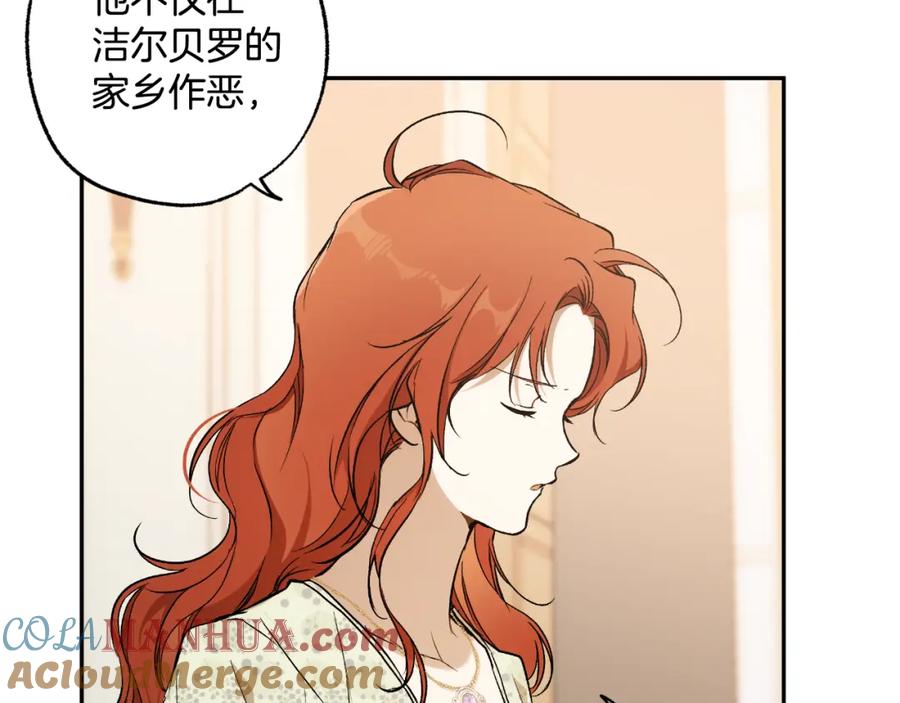 一切都是错觉 第110话 找到恩人了 第103页