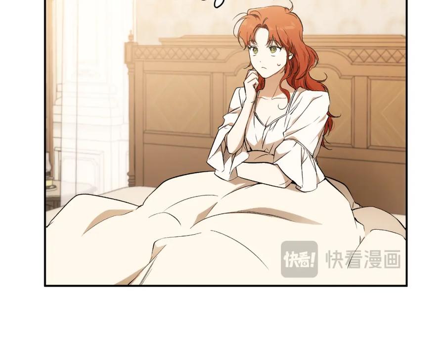 一切都是错觉 第110话 找到恩人了 第6页