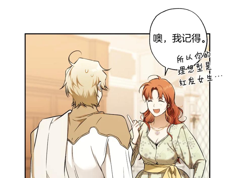 一切都是错觉 第110话 找到恩人了 第46页