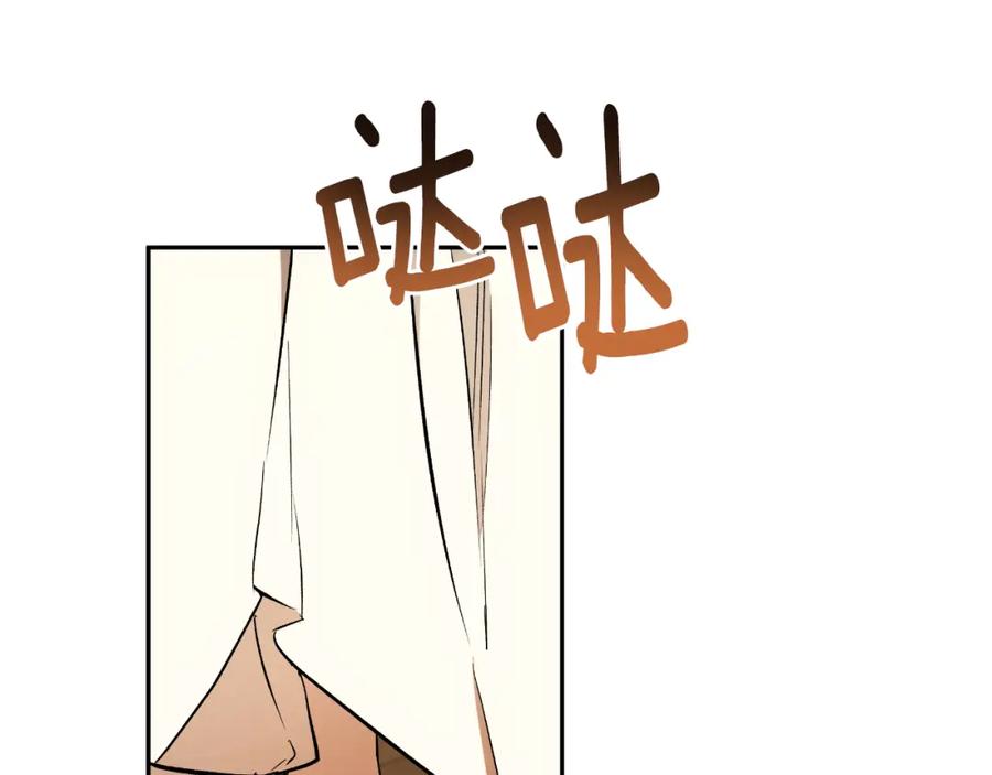 一切都是错觉 第110话 找到恩人了 第57页