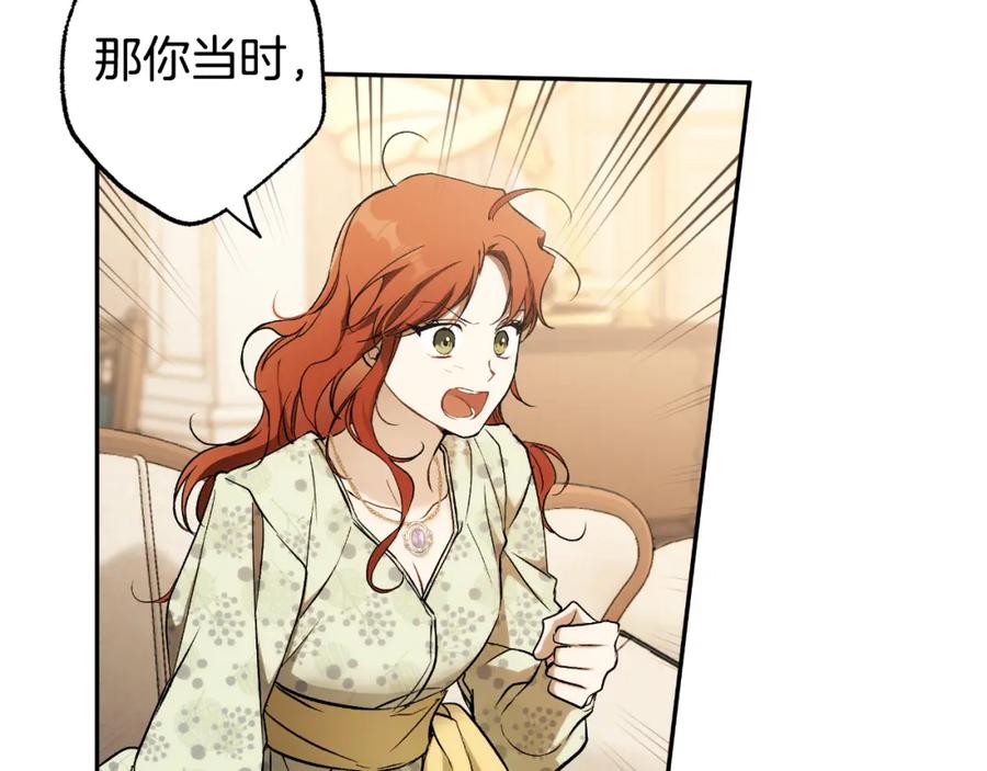 一切都是错觉 第110话 找到恩人了 第93页
