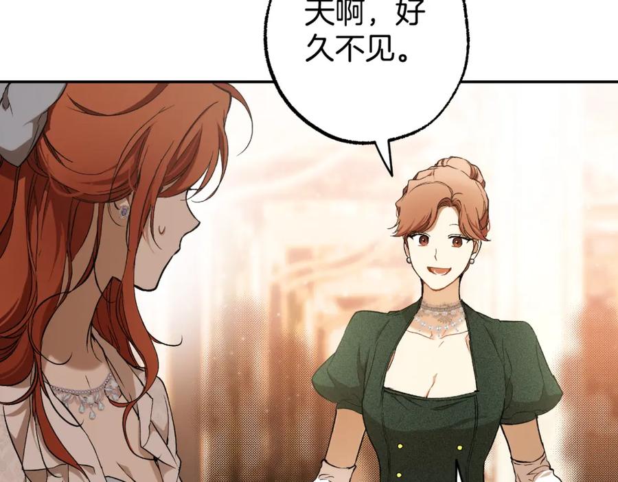 一切都是错觉 第111话 差点恩将仇报 第88页