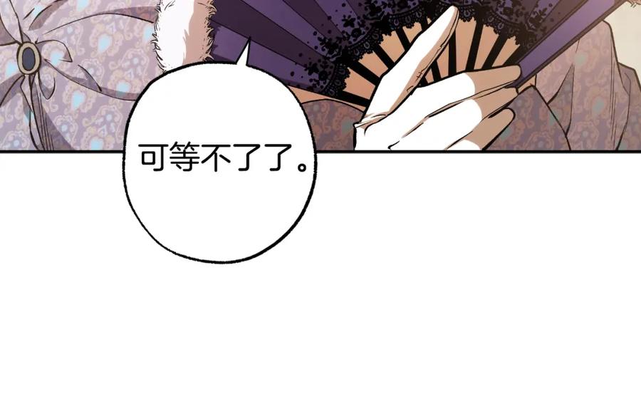 一切都是错觉 第111话 差点恩将仇报 第115页