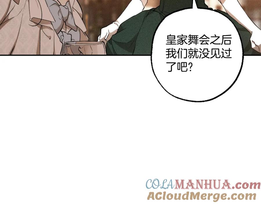一切都是错觉 第111话 差点恩将仇报 第89页