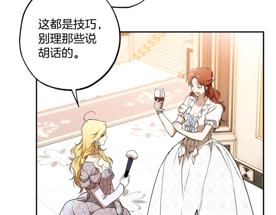 一切都是错觉 第111话 差点恩将仇报 第147页
