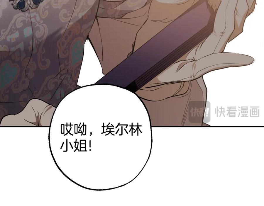 一切都是错觉 第111话 差点恩将仇报 第104页