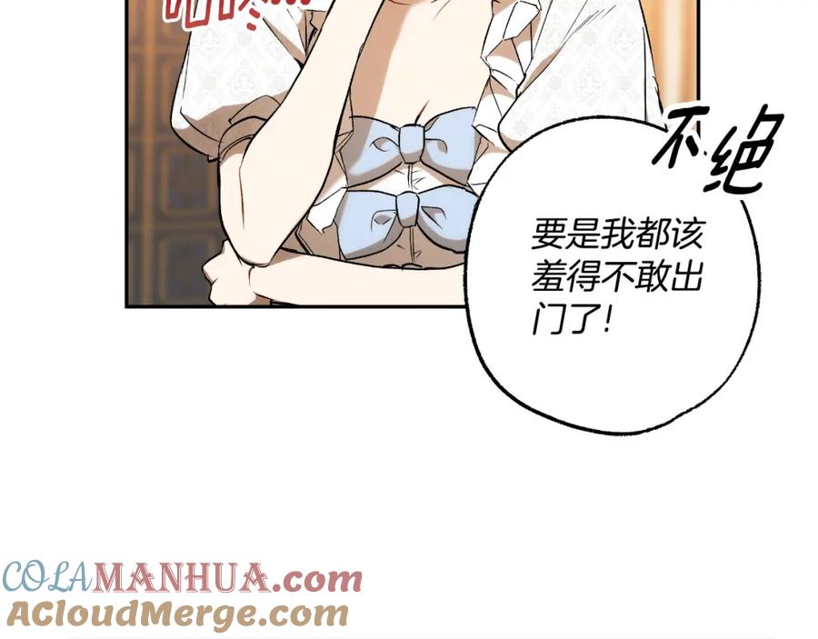 一切都是错觉 第111话 差点恩将仇报 第101页