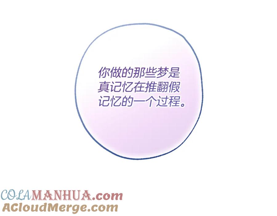 一切都是错觉 第111话 差点恩将仇报 第65页