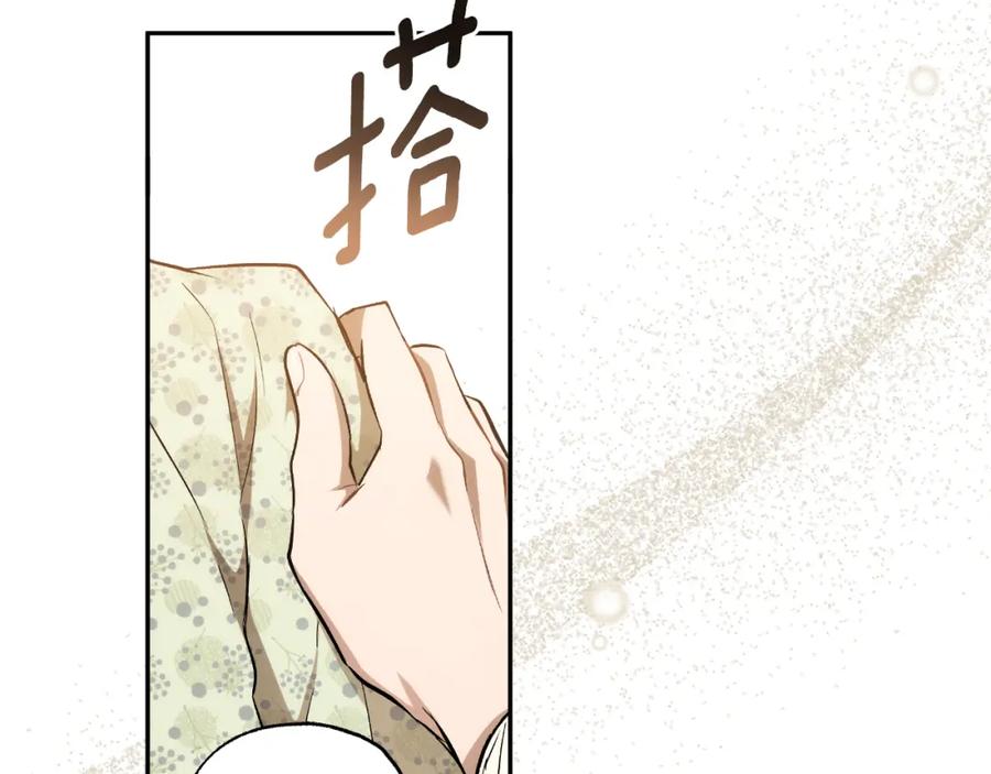 一切都是错觉 第111话 差点恩将仇报 第31页