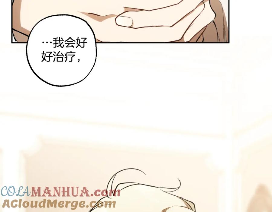 一切都是错觉 第111话 差点恩将仇报 第69页