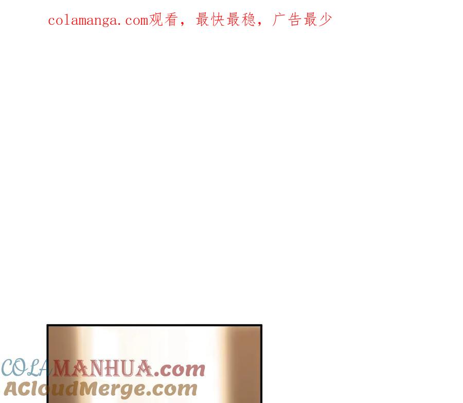 一切都是错觉 第111话 差点恩将仇报 第1页