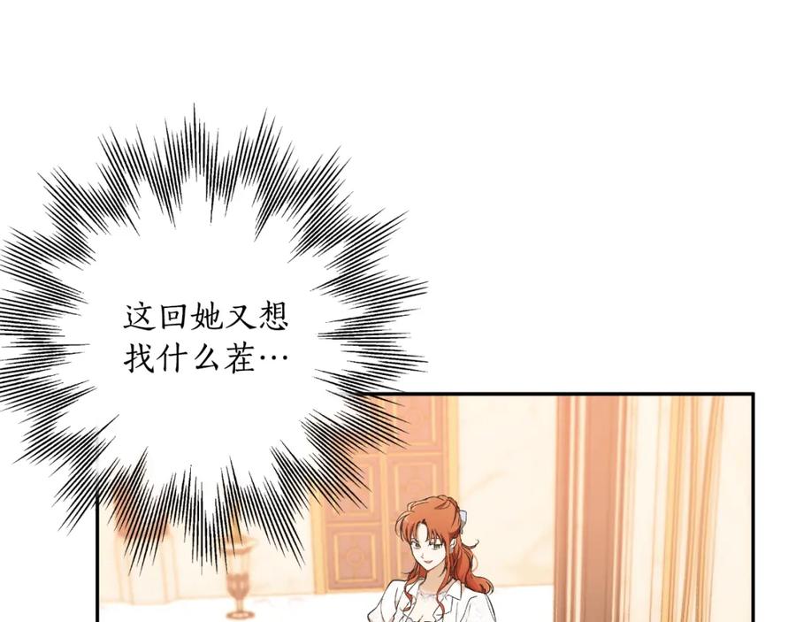 一切都是错觉 第111话 差点恩将仇报 第95页