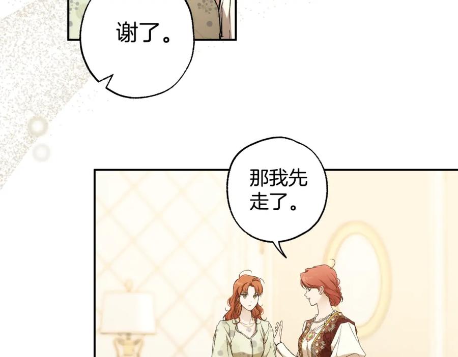 一切都是错觉 第111话 差点恩将仇报 第32页