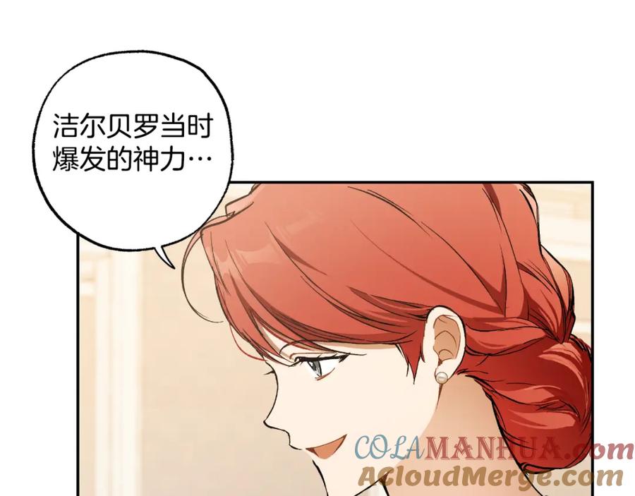 一切都是错觉 第111话 差点恩将仇报 第9页