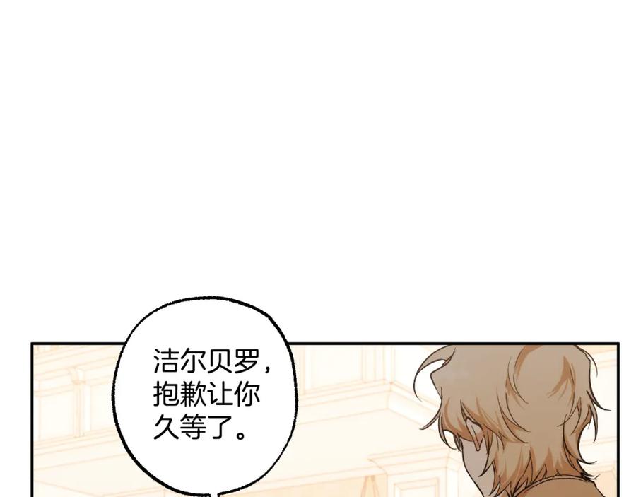 一切都是错觉 第111话 差点恩将仇报 第42页