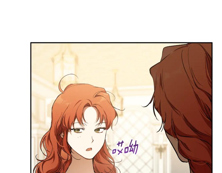 一切都是错觉 第111话 差点恩将仇报 第27页