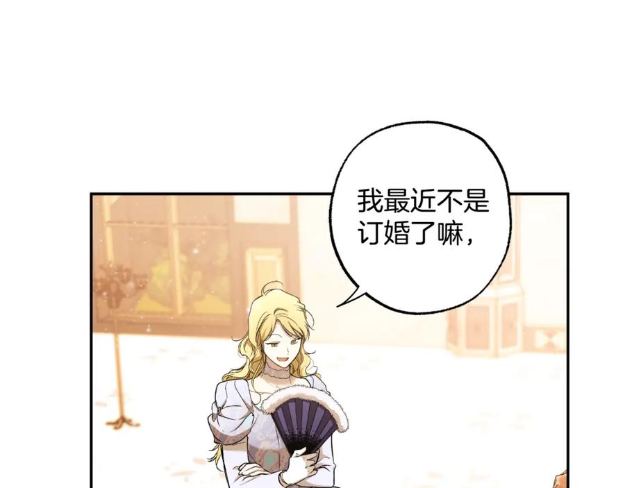 一切都是错觉 第111话 差点恩将仇报 第116页