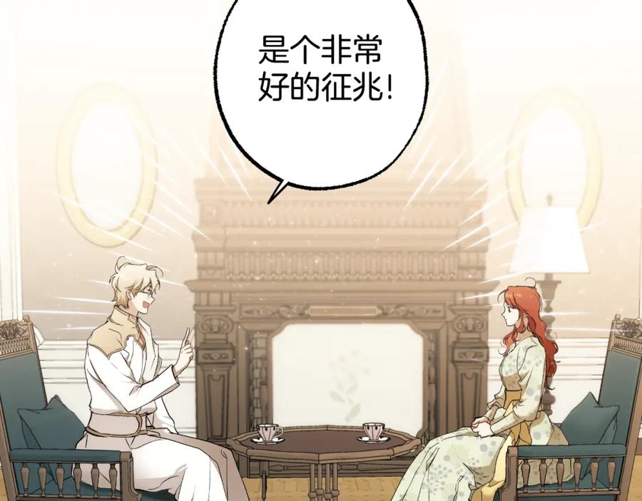 一切都是错觉 第111话 差点恩将仇报 第60页