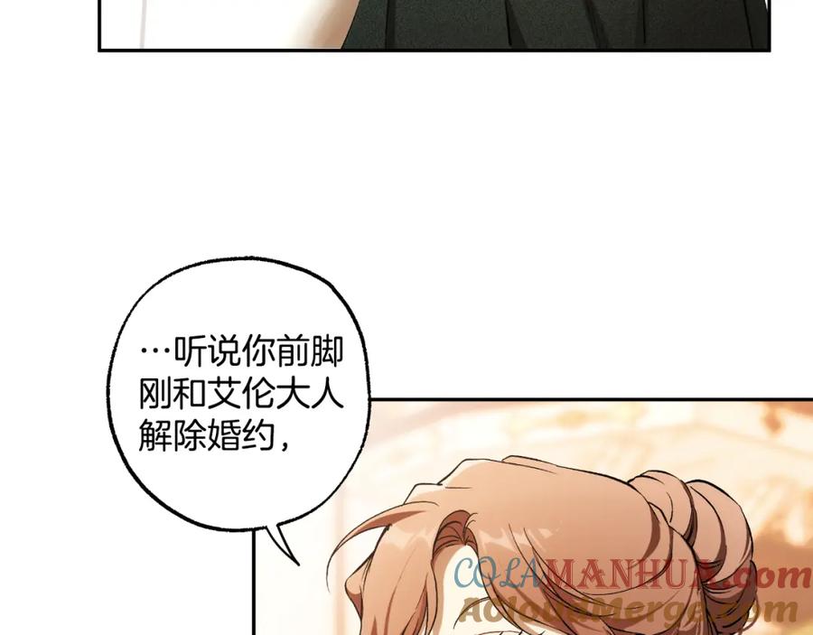 一切都是错觉 第111话 差点恩将仇报 第97页
