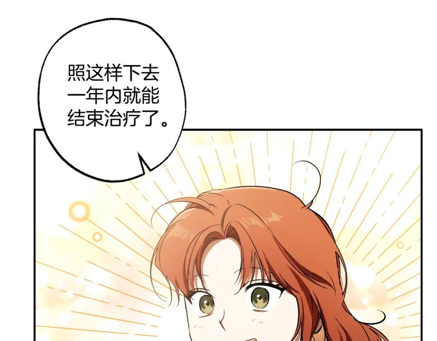 一切都是错觉 第111话 差点恩将仇报 第66页