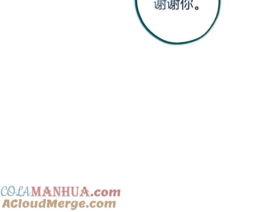 一切都是错觉 第111话 差点恩将仇报 第77页