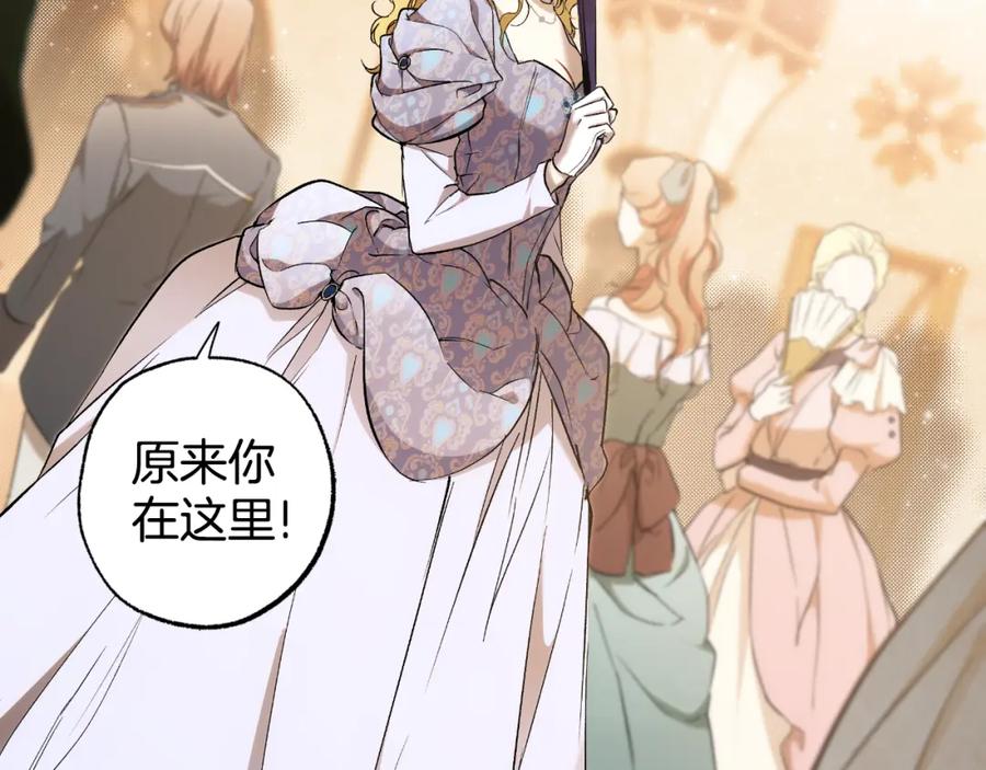 一切都是错觉 第111话 差点恩将仇报 第107页