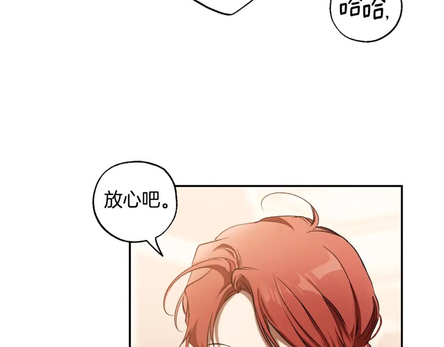 一切都是错觉 第111话 差点恩将仇报 第23页