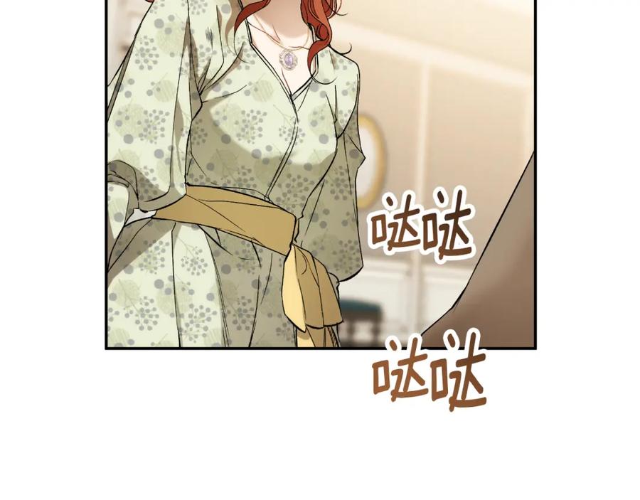 一切都是错觉 第111话 差点恩将仇报 第35页