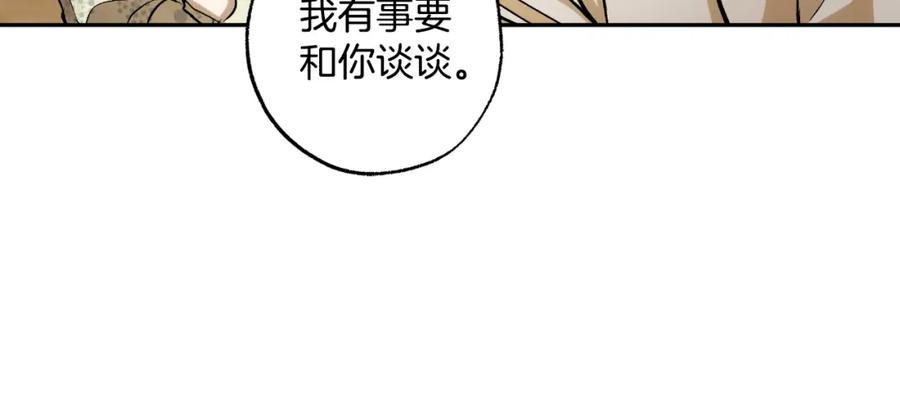 一切都是错觉 第111话 差点恩将仇报 第50页