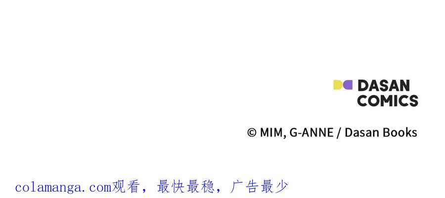 一切都是错觉 第111话 差点恩将仇报 第160页