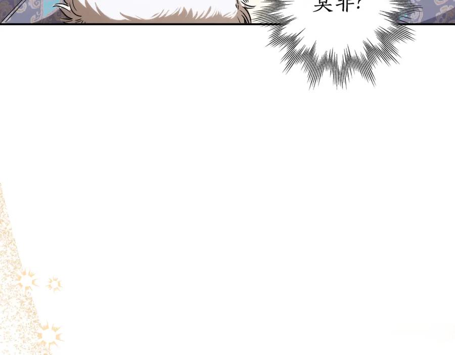 一切都是错觉 第111话 差点恩将仇报 第155页