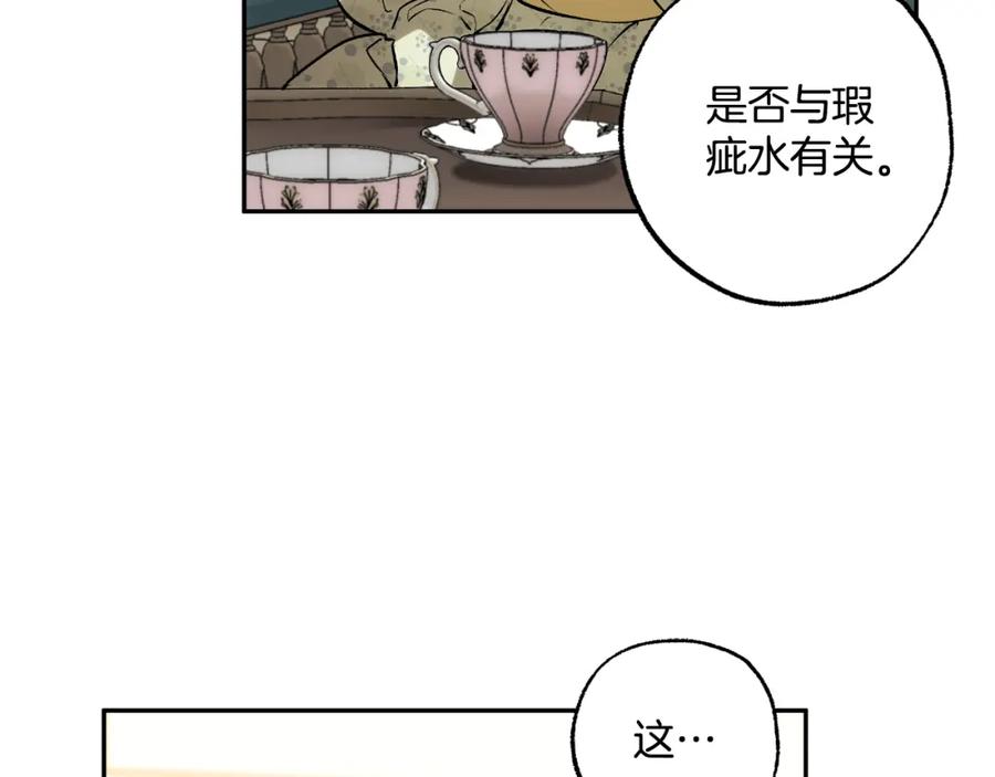 一切都是错觉 第111话 差点恩将仇报 第55页