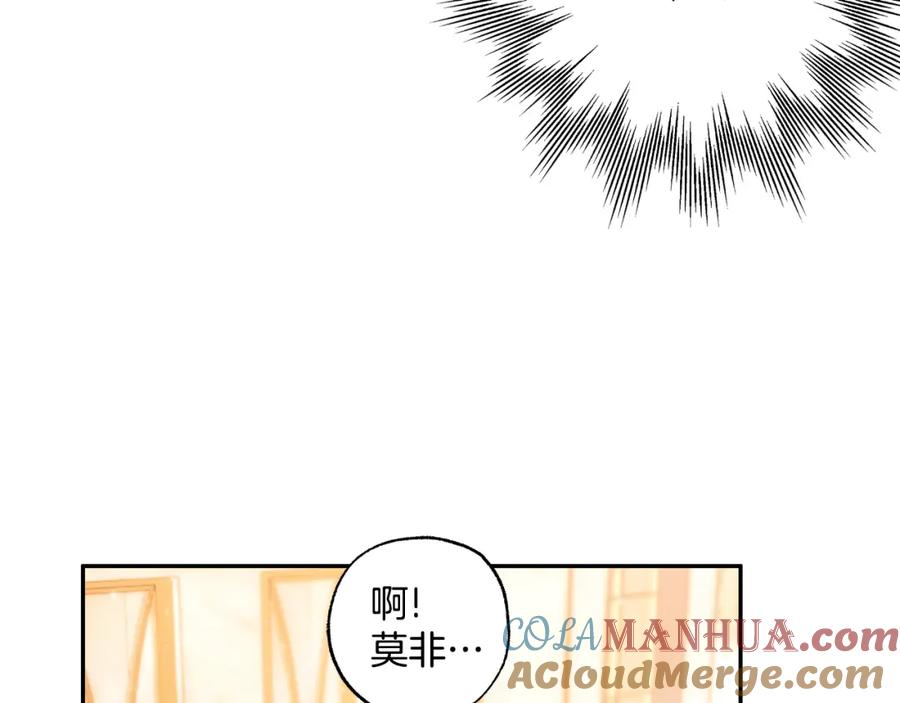一切都是错觉 第111话 差点恩将仇报 第129页