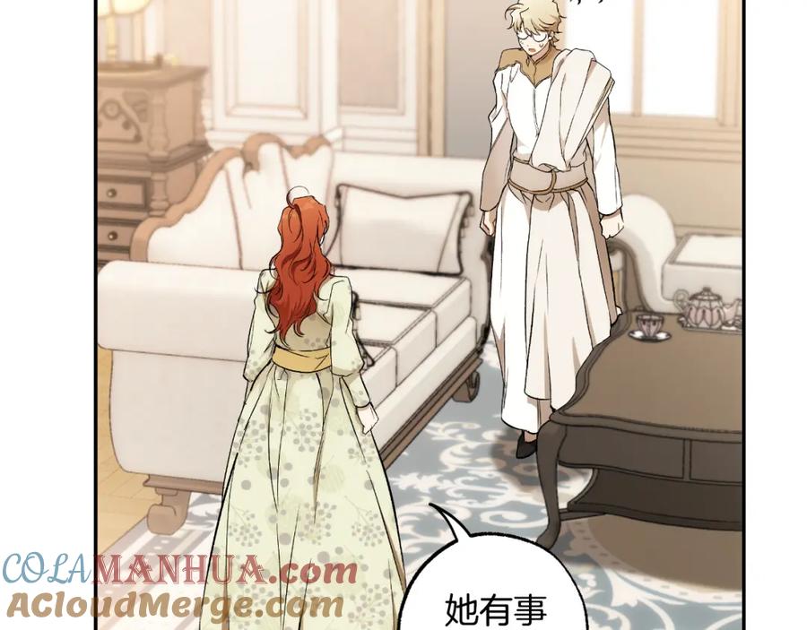 一切都是错觉 第111话 差点恩将仇报 第45页