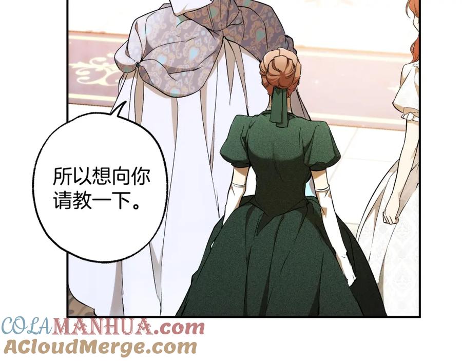 一切都是错觉 第111话 差点恩将仇报 第117页