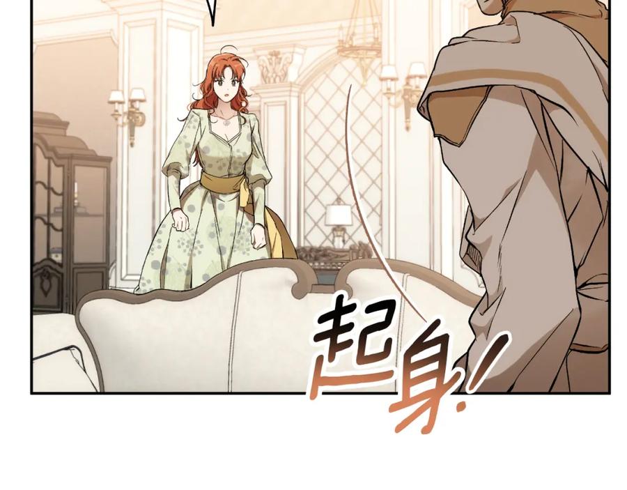 一切都是错觉 第111话 差点恩将仇报 第43页