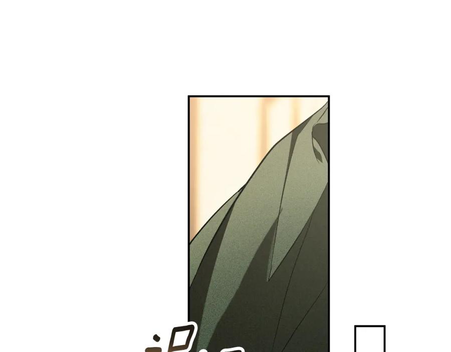 一切都是错觉 第111话 差点恩将仇报 第140页