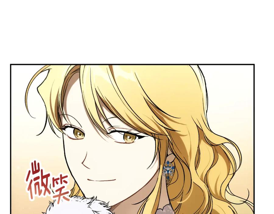 一切都是错觉 第111话 差点恩将仇报 第126页