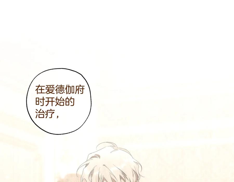 一切都是错觉 第111话 差点恩将仇报 第62页