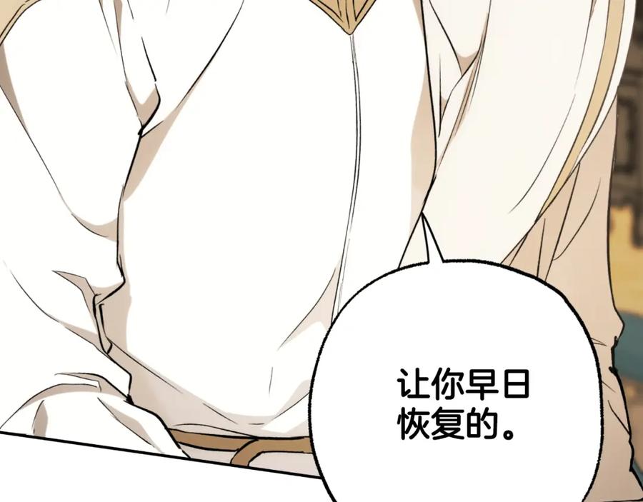 一切都是错觉 第111话 差点恩将仇报 第71页