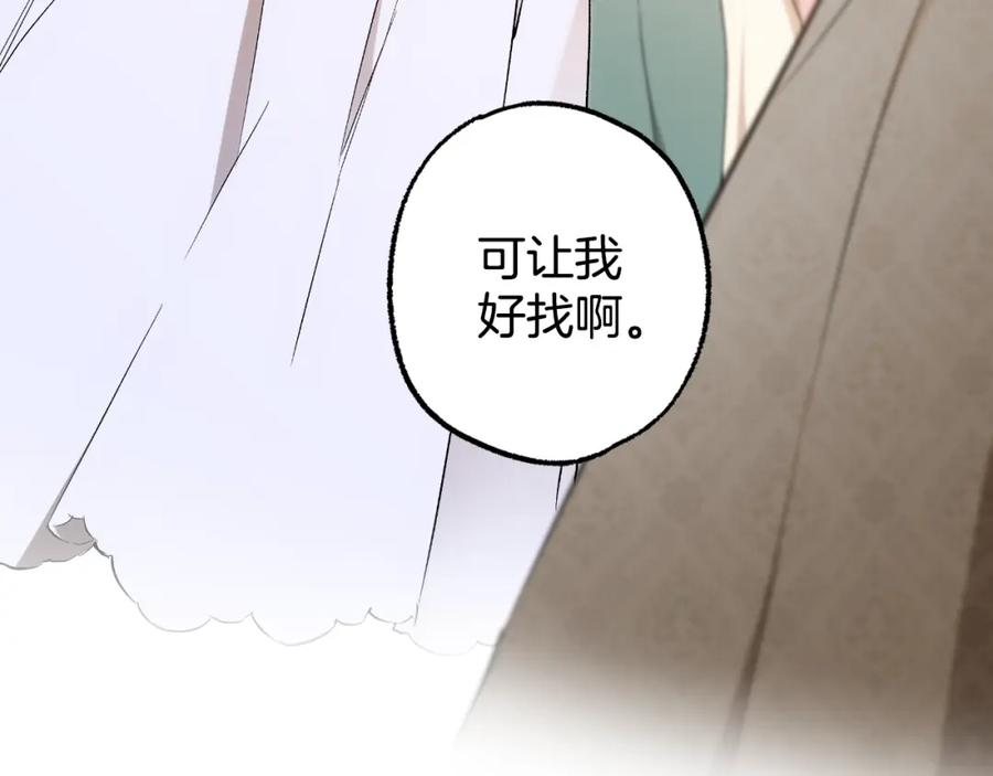 一切都是错觉 第111话 差点恩将仇报 第108页