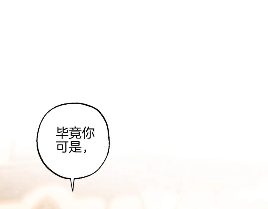 一切都是错觉 第111话 差点恩将仇报 第118页