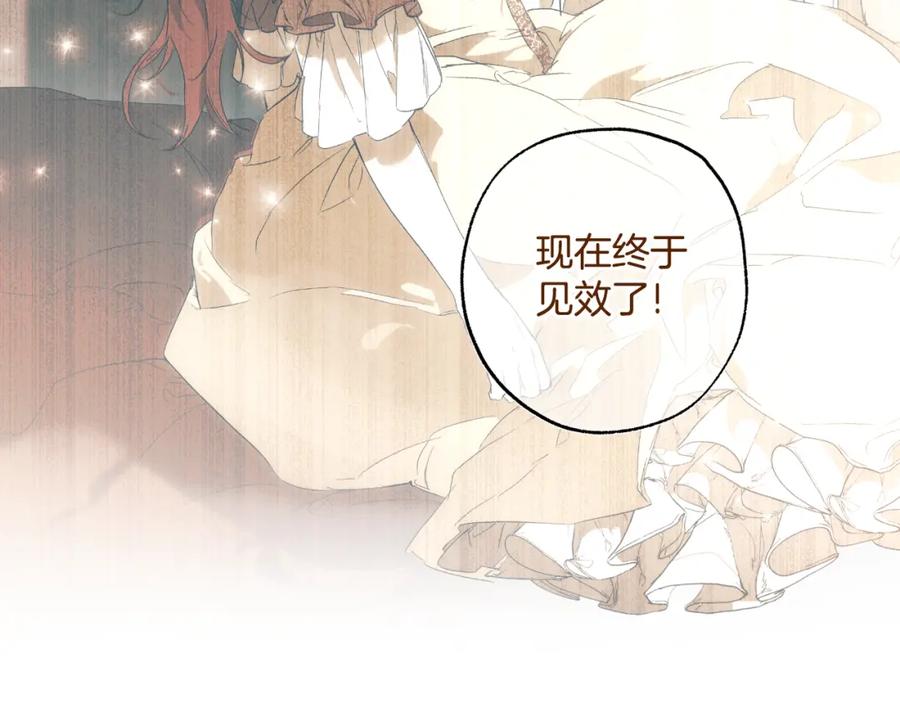 一切都是错觉 第111话 差点恩将仇报 第64页