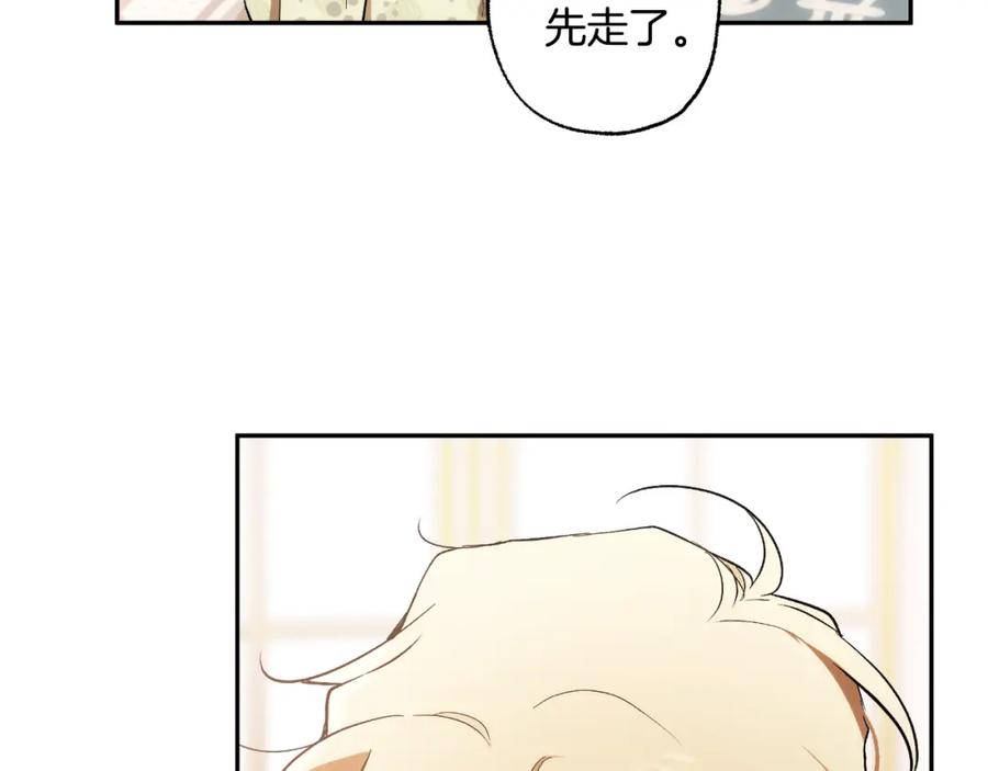 一切都是错觉 第111话 差点恩将仇报 第46页