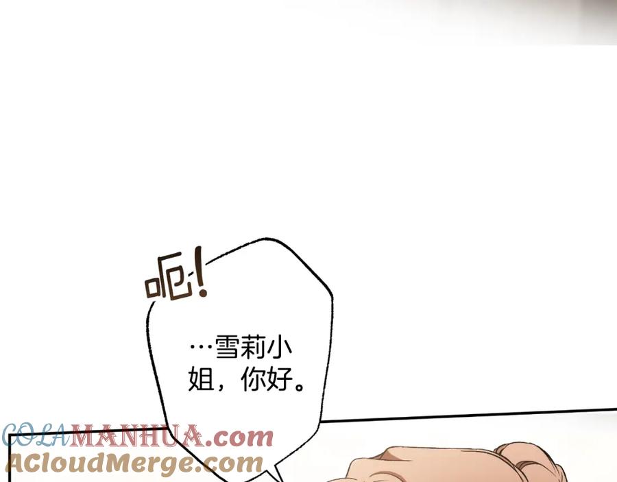 一切都是错觉 第111话 差点恩将仇报 第109页