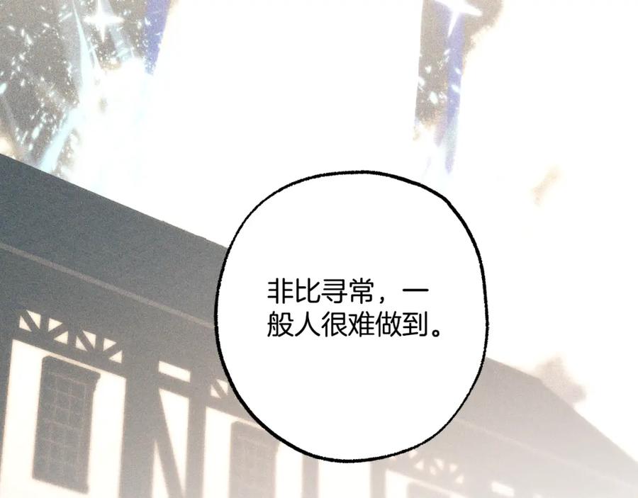 一切都是错觉 第111话 差点恩将仇报 第11页