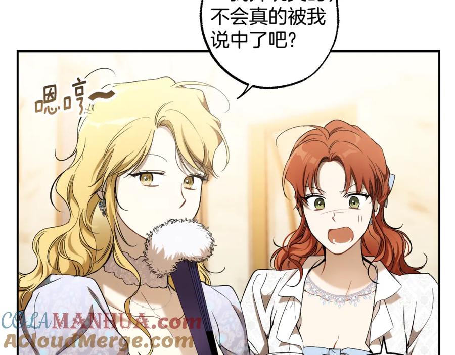 一切都是错觉 第111话 差点恩将仇报 第145页