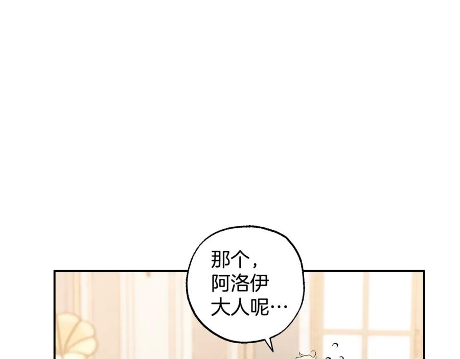 一切都是错觉 第111话 差点恩将仇报 第44页