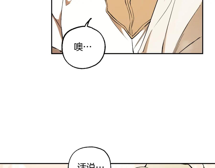 一切都是错觉 第111话 差点恩将仇报 第48页